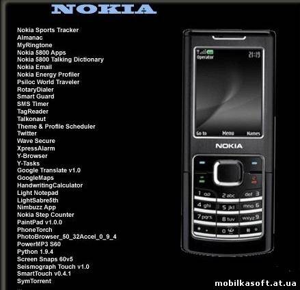 Лучшие программы для Nokia 2010